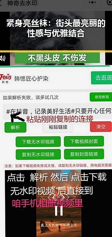 紧身亮丝袜：街头最亮丽的性感与优雅结合